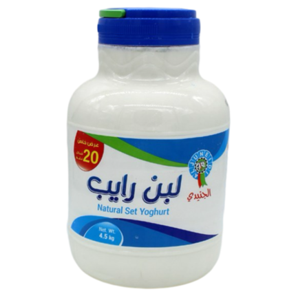 الجنيدي لبن رايب 4.5 كغم